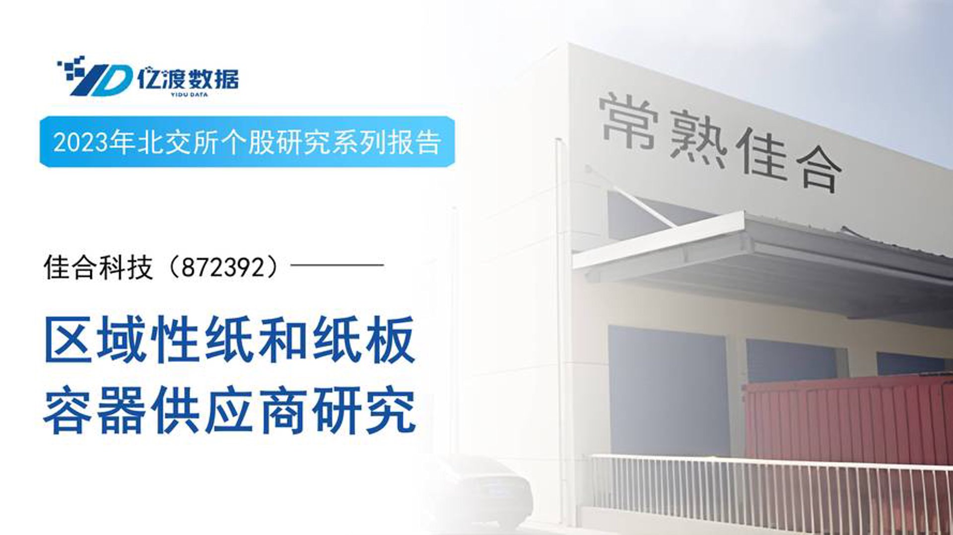 挚阅纸品